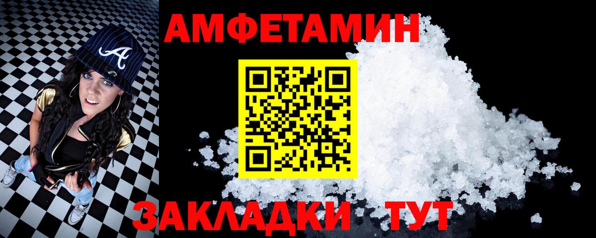 Amphetamine 98% Ачинск