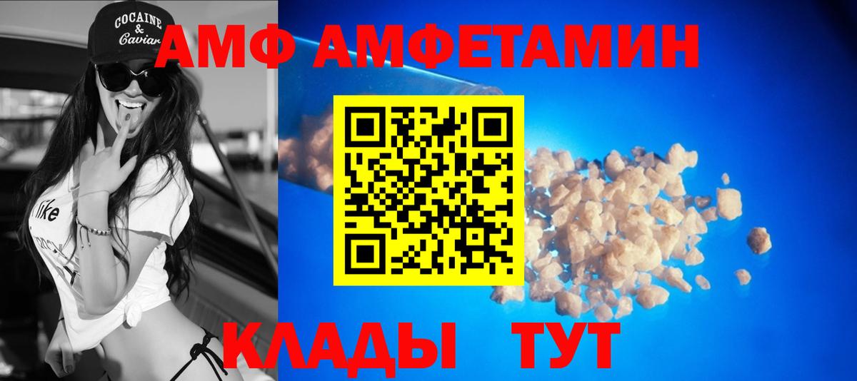 АМФ  даркнет Telegram  Вход с VPN  Ачинск  Амфетамин Розовый 