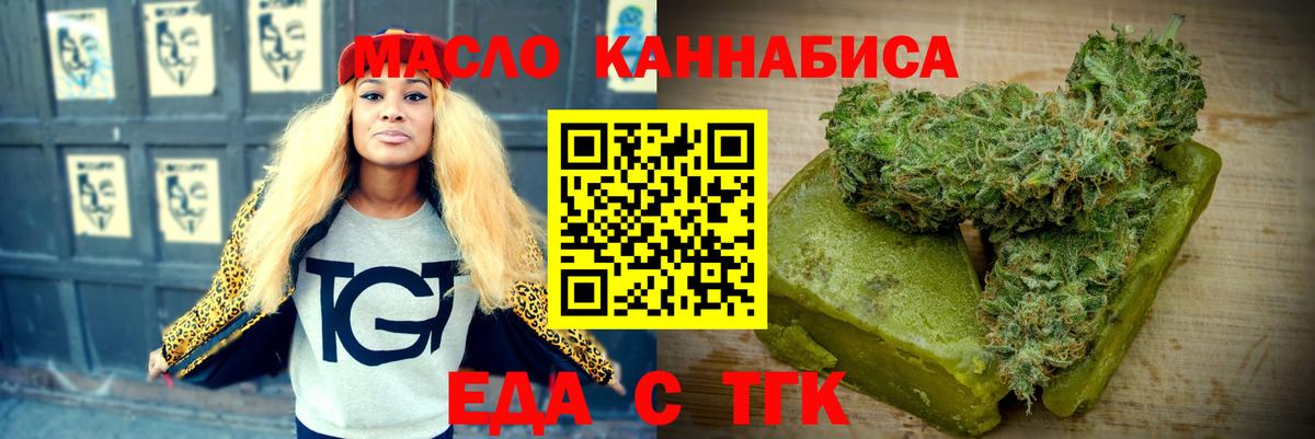 Ачинск  Cannafood марихуана  Вход с VPN 