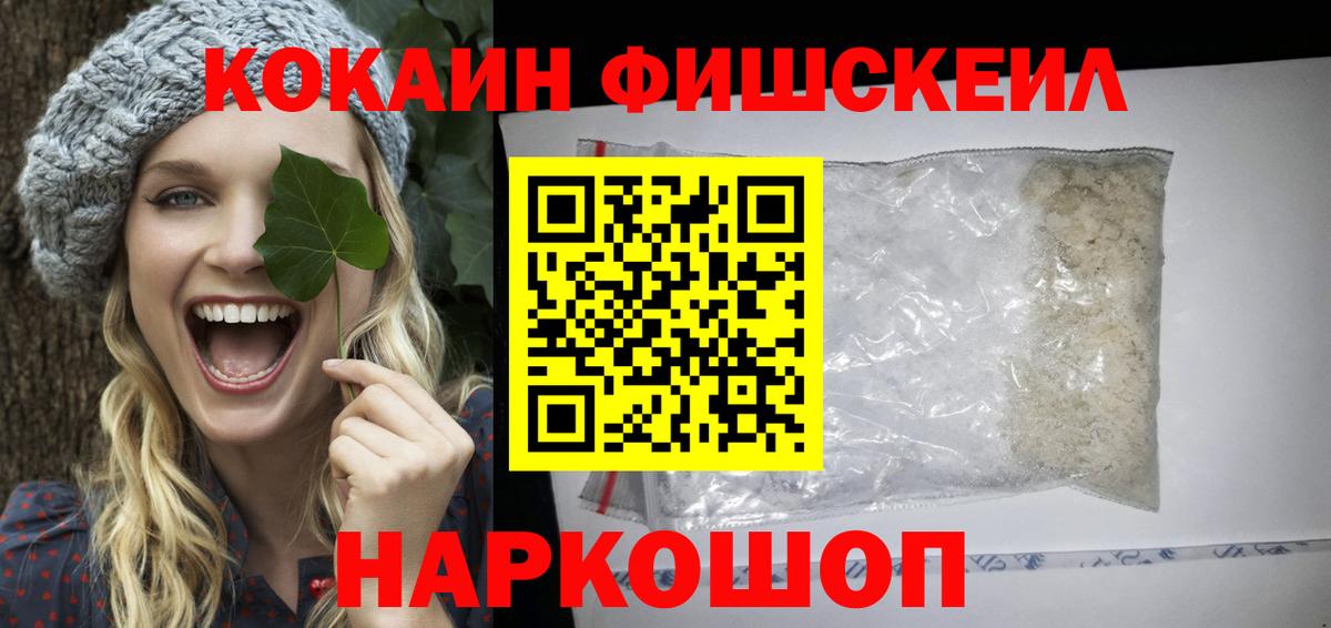 COCAIN Перу Ачинск