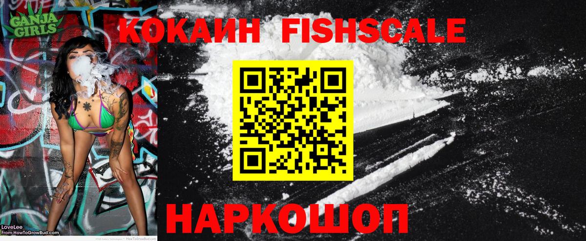 КОКАИН  Cocaine 97%  Вход с VPN  Кокаин Эквадор  Ачинск 