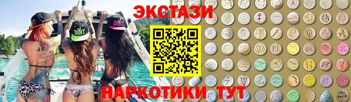 Ecstasy Дубай Ачинск