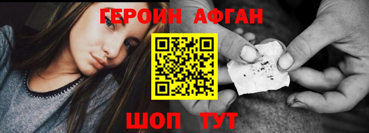 Героин  Вход с VPN  Ачинск  ГЕРОИН герыч 