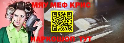 крисы Первоуральск