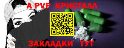 а пвп мука Партизанск