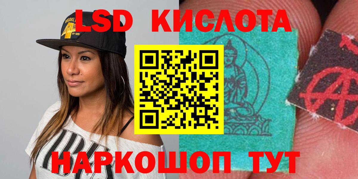 Ачинск  Лсд 25 экстази кислота  Вход с VPN  Лсд 25 экстази ecstasy 