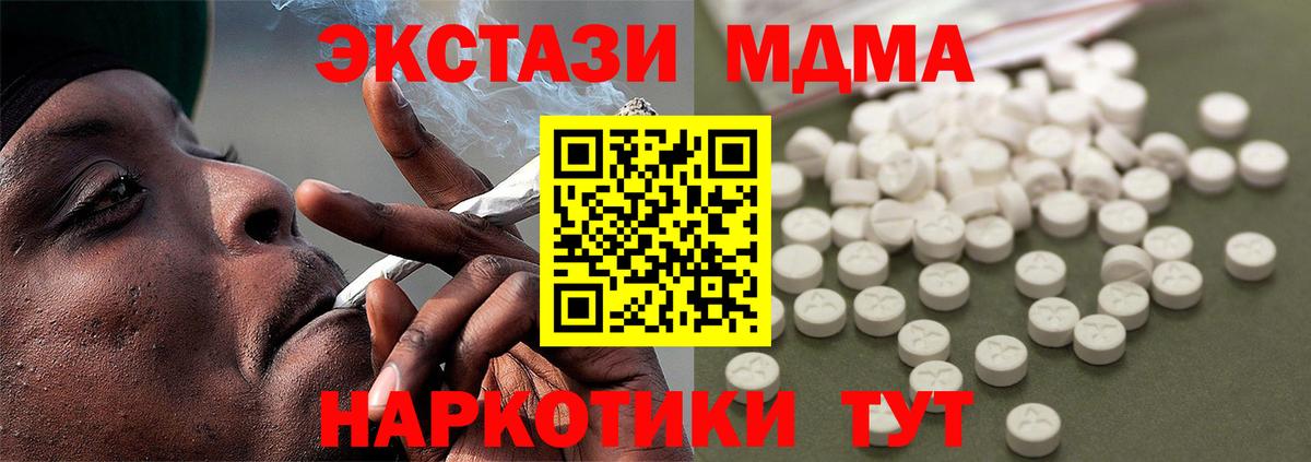 МДМА crystal  MDMA Molly  Ачинск  Вход с VPN 