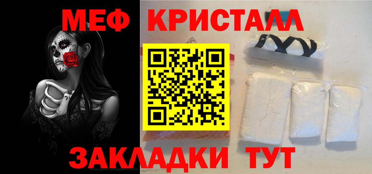 Ачинск  МЕФ mephedrone  Вход с VPN  Меф  Мефедрон  Меф кристаллы 