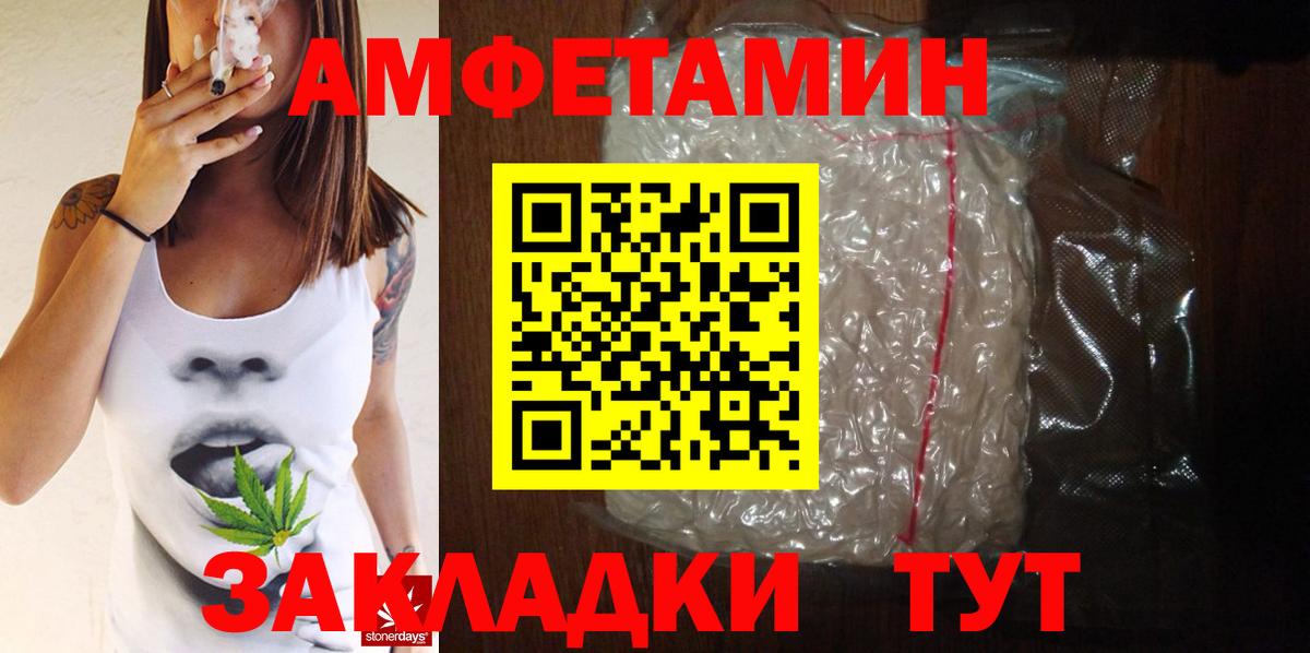 МЕТАМФЕТАМИН пудра  МЕТАМФЕТАМИН пудра  Вход с VPN  Ачинск 