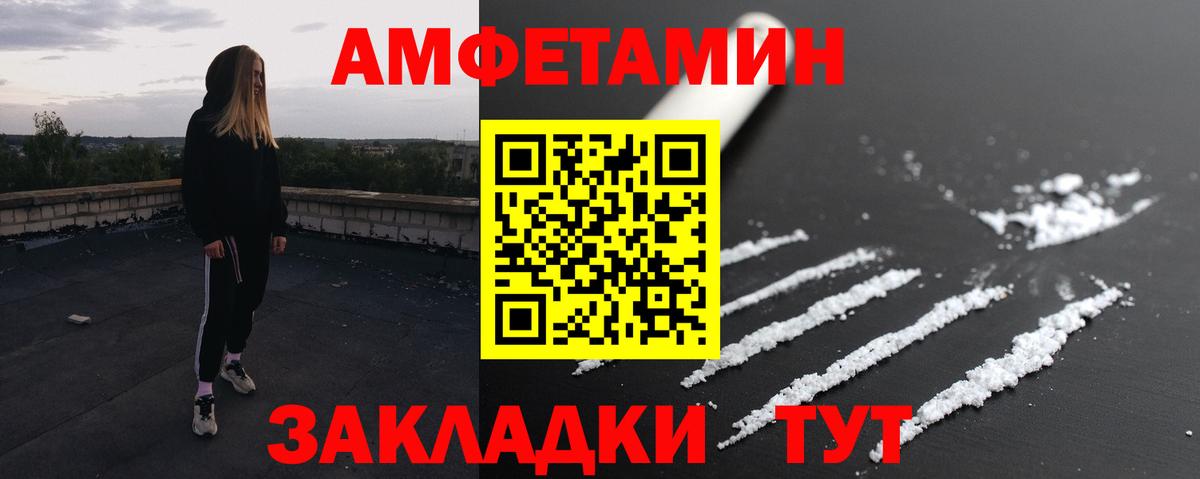 МЕТАМФЕТАМИН Methamphetamine Ачинск