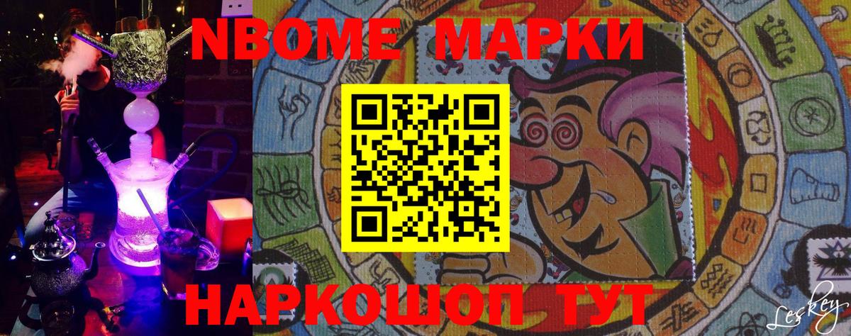 Марки 25I-NBOMe  Вход с VPN  Марки 25I-NBOMe 1,5мг  Ачинск  Марки 25I-NBOMe 1,5мг 